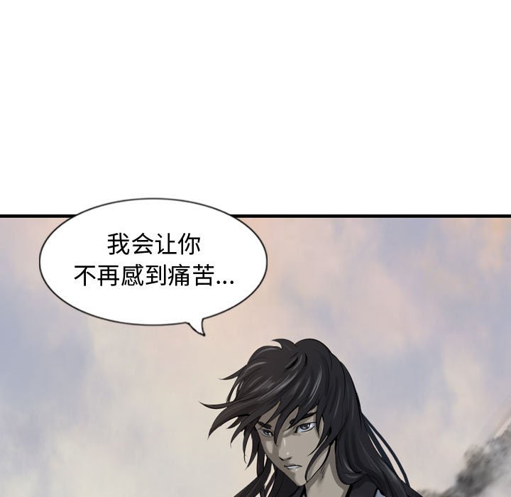 第70話 - 第8张