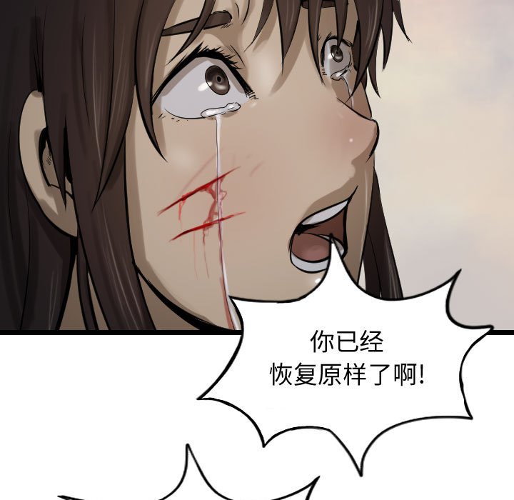 第71話 - 第118张