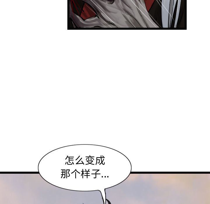 第71話 - 第12张