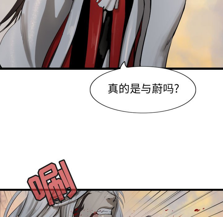 第71話 - 第14张