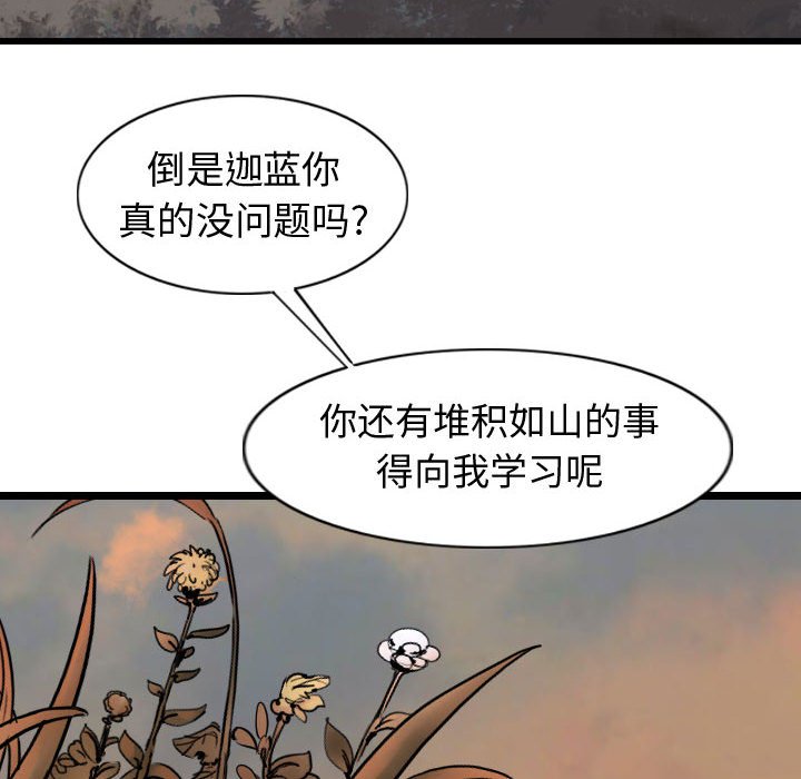 第71話 - 第147张