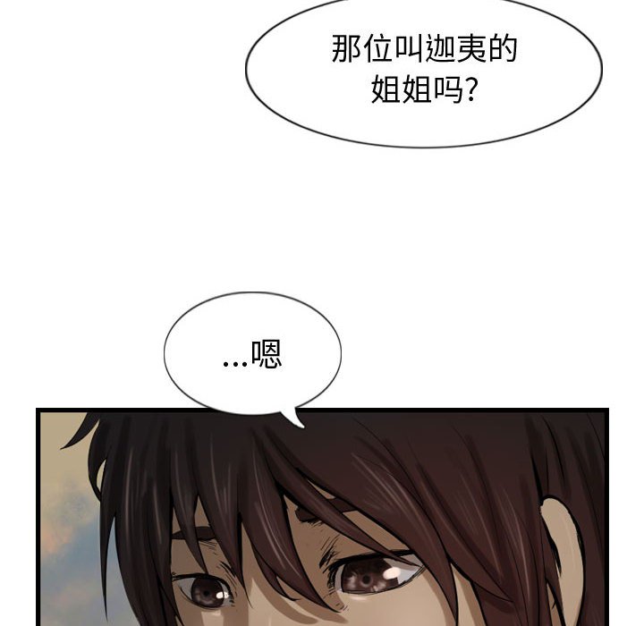 第71話 - 第151张