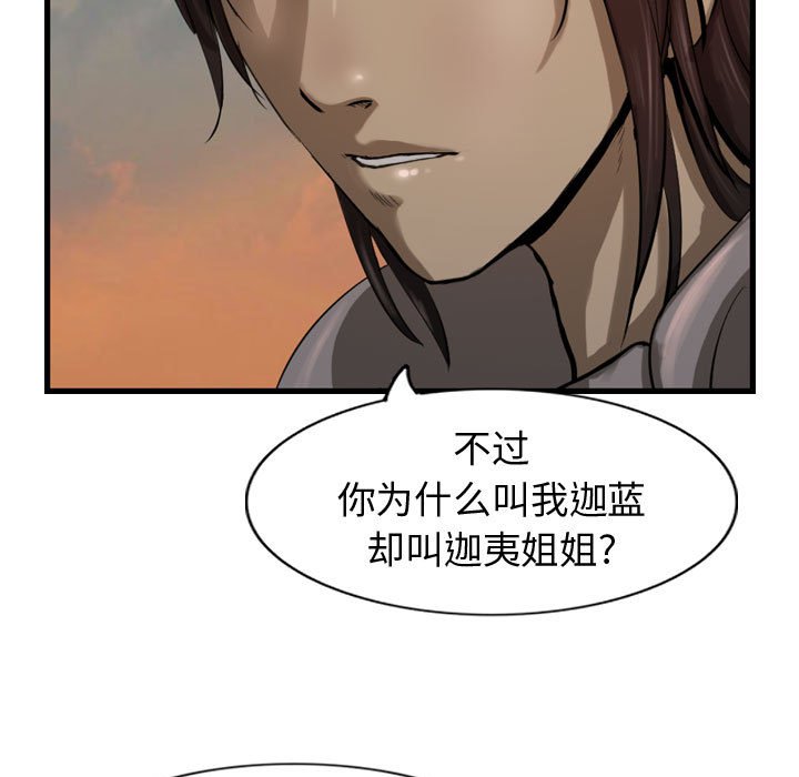 第71話 - 第152张