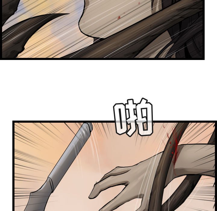 第71話 - 第18张