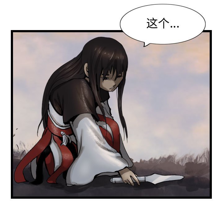 第71話 - 第26张