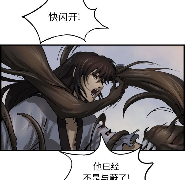 第71話 - 第30张