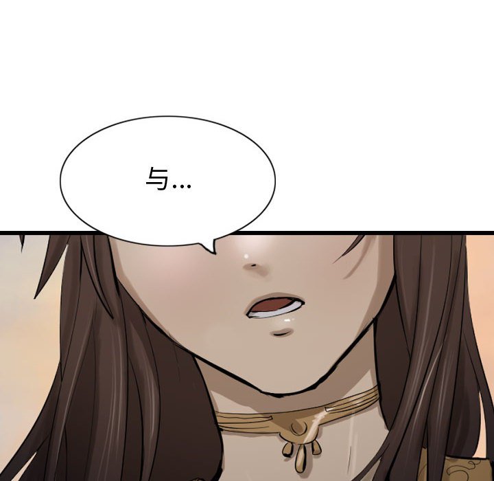 第71話 - 第39张