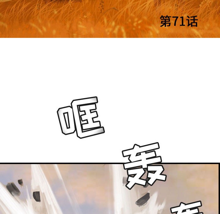 第71話 - 第45张