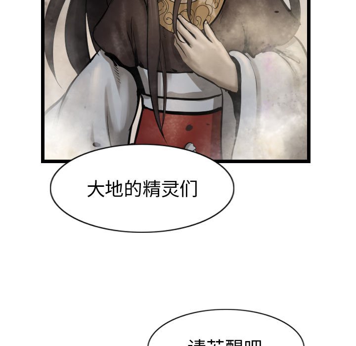 第71話 - 第48张