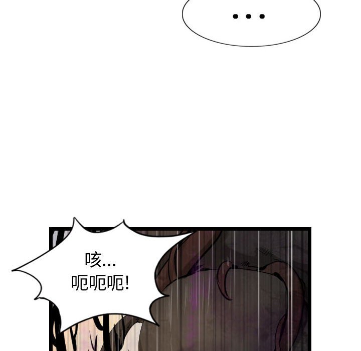 第71話 - 第61张