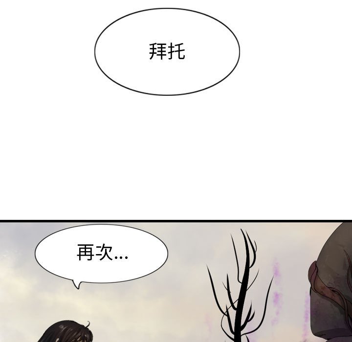 第71話 - 第64张