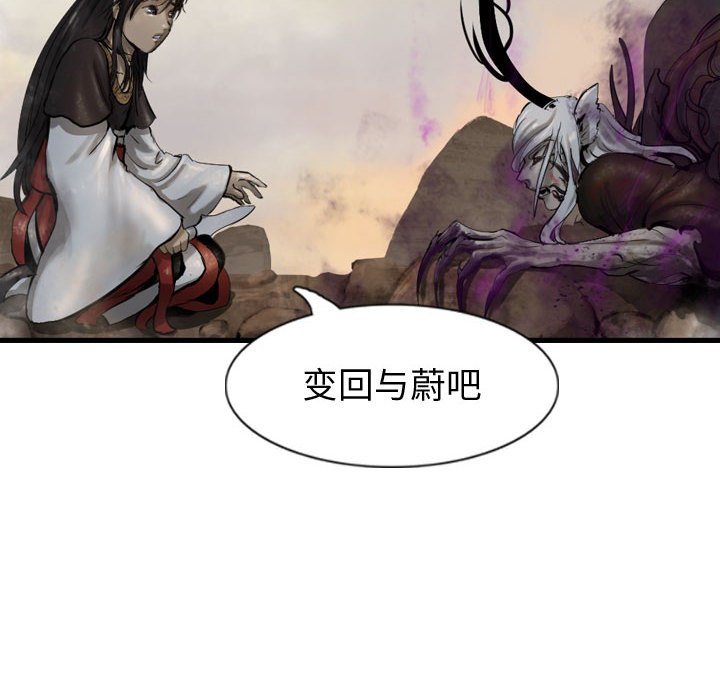 第71話 - 第65张