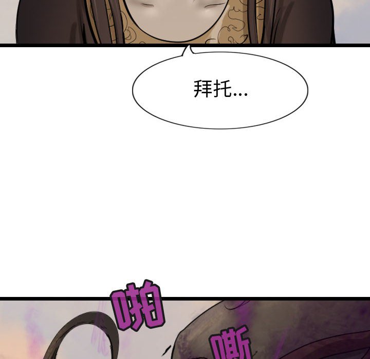 第71話 - 第67张