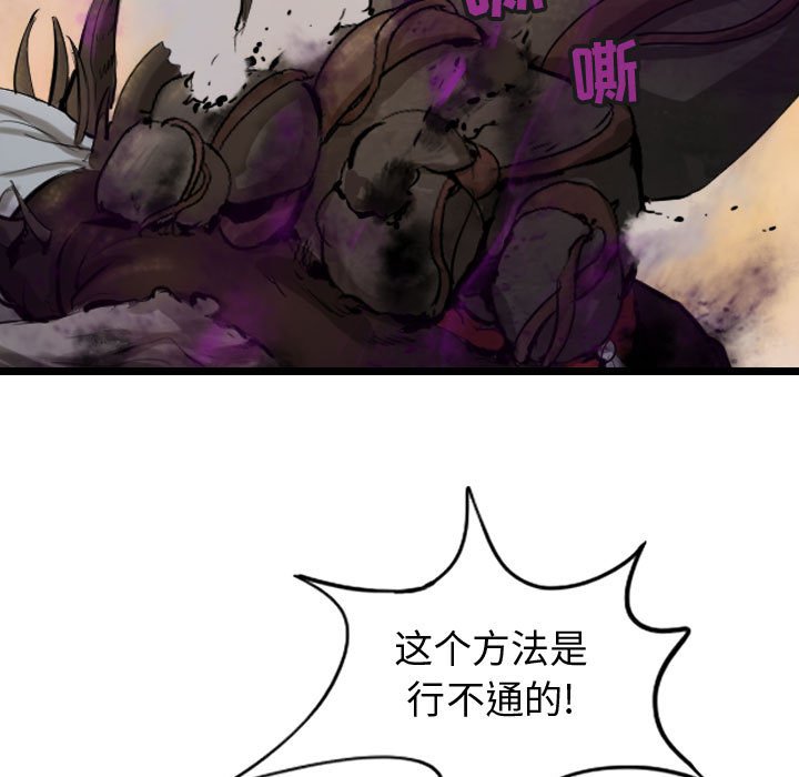 第71話 - 第68张