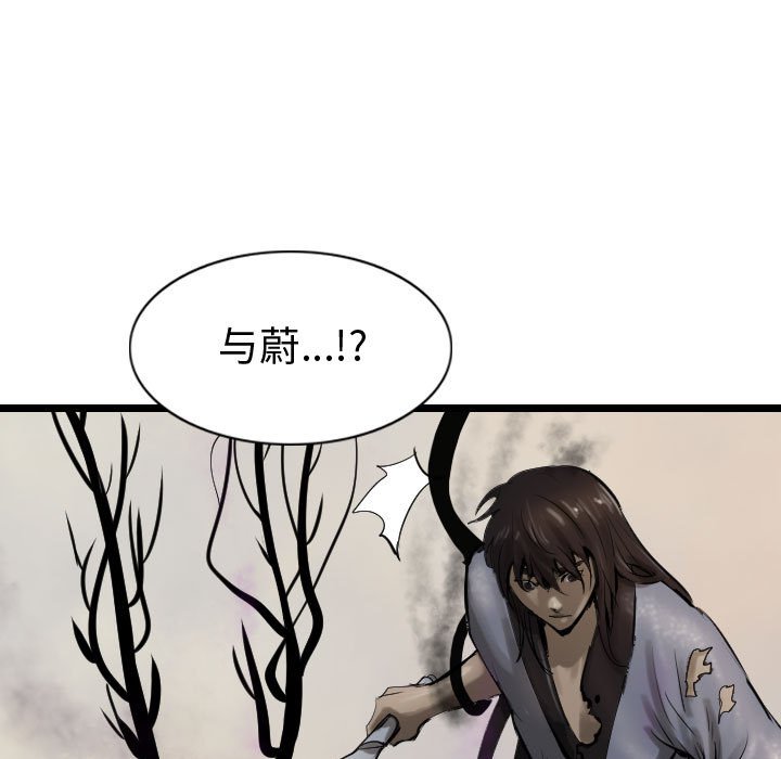 第71話 - 第8张