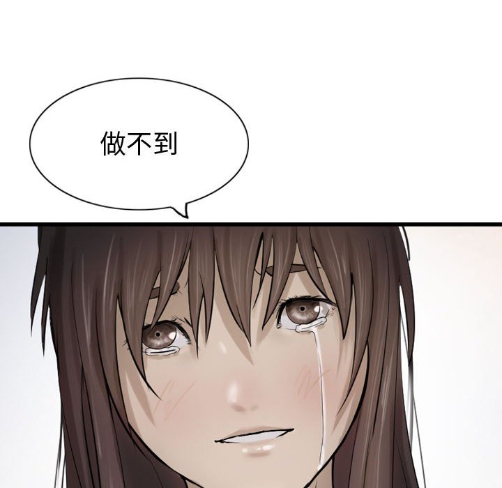 第71話 - 第87张