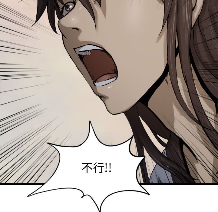 第71話 - 第91张