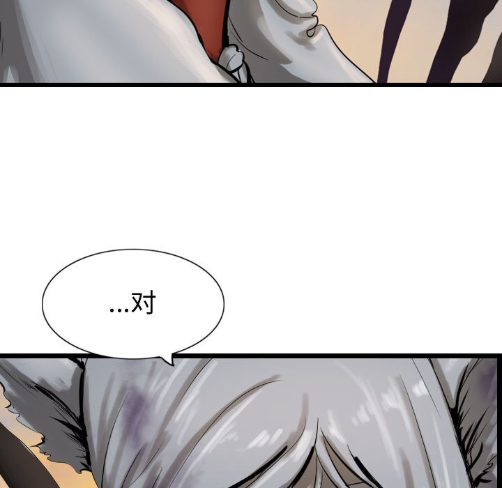 第71話 - 第98张