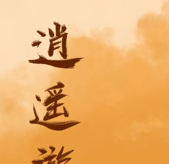 第8話 - 第12张