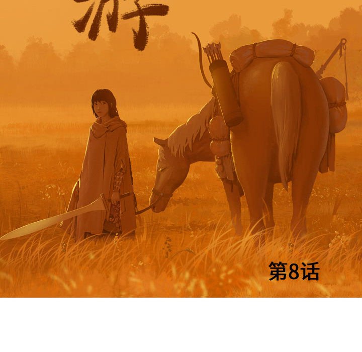 第8話 - 第13张