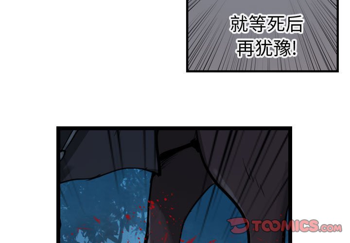 第8話 - 第2张