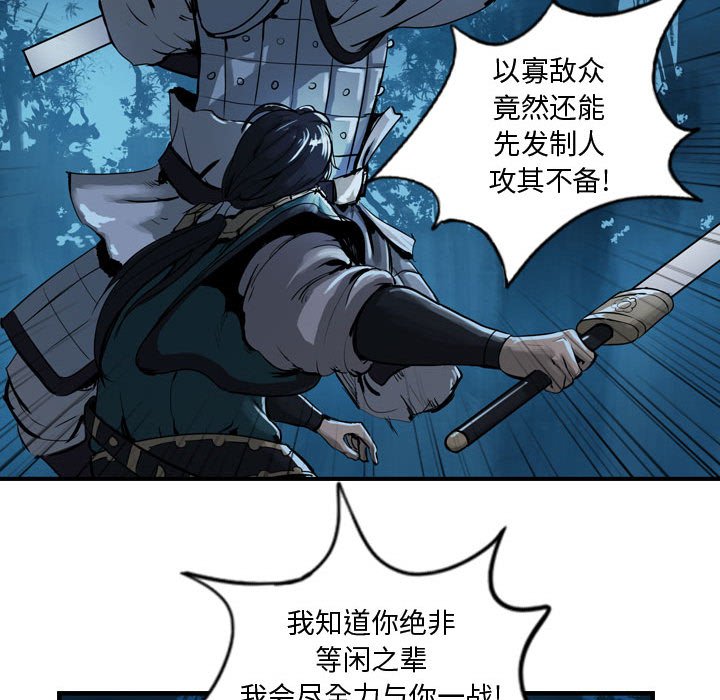 第8話 - 第26张