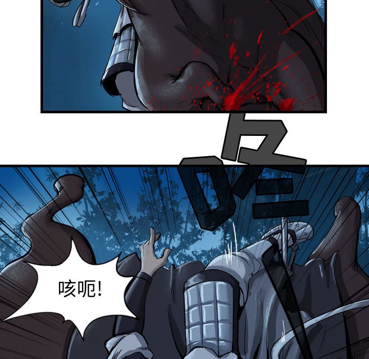 第8話 - 第6张