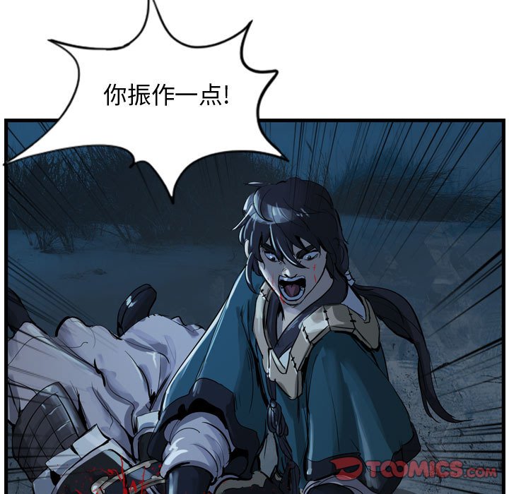 第8話 - 第80张
