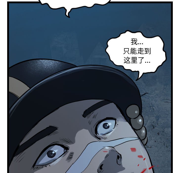 第8話 - 第82张