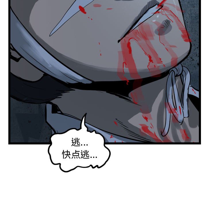 第8話 - 第83张