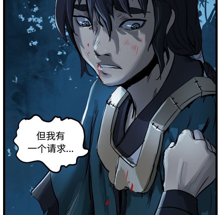 第8話 - 第86张