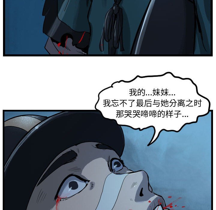 第8話 - 第87张