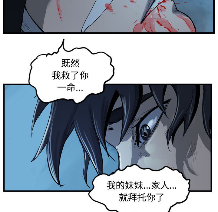 第8話 - 第88张