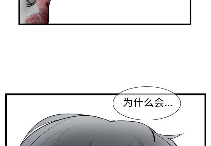 第9話 - 第2张