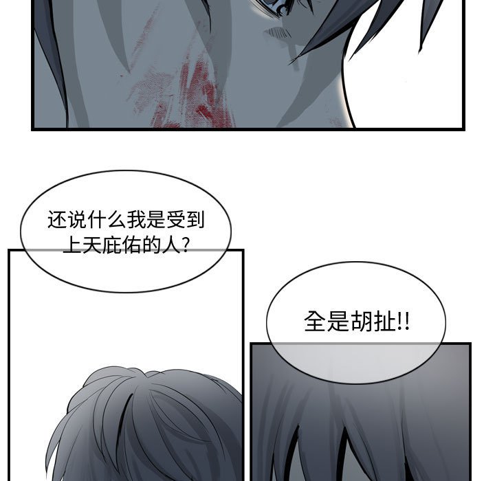 第9話 - 第6张