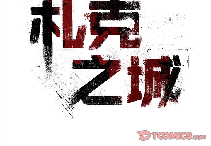 第10話 - 第1张