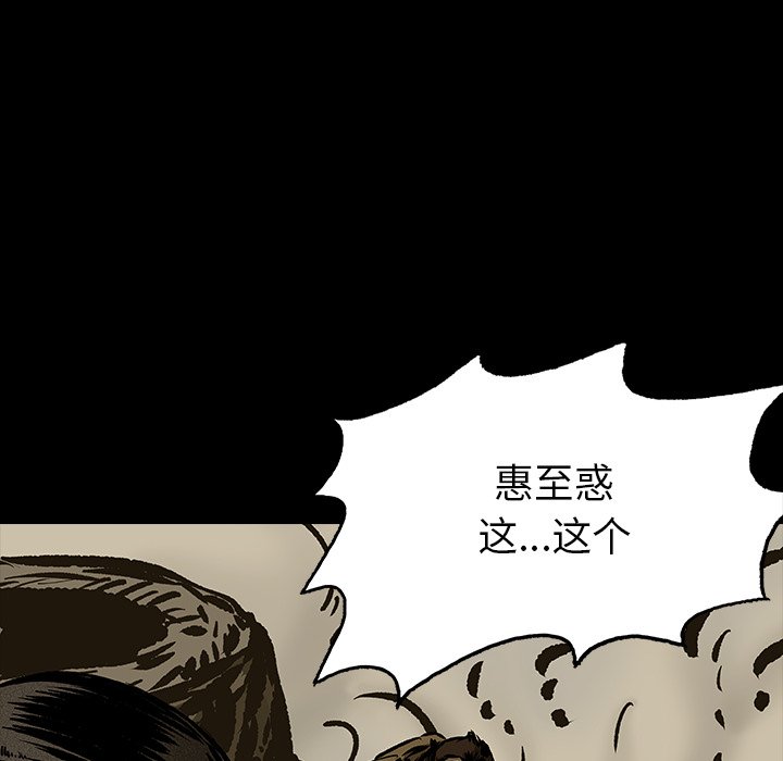 第12話 - 第13张