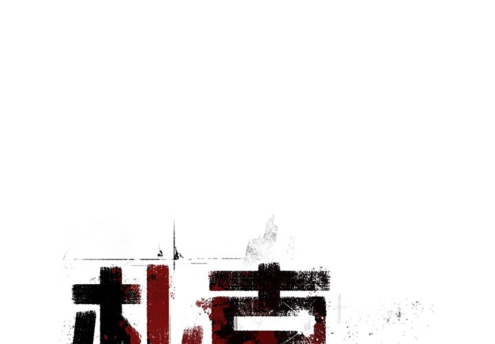 第13話 - 第0张