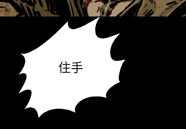 第14話 - 第2张
