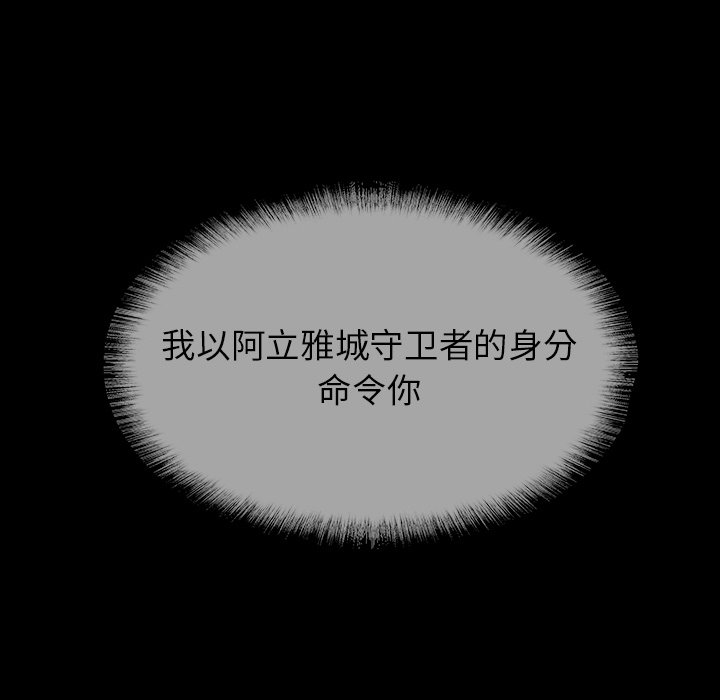 第14話 - 第6张