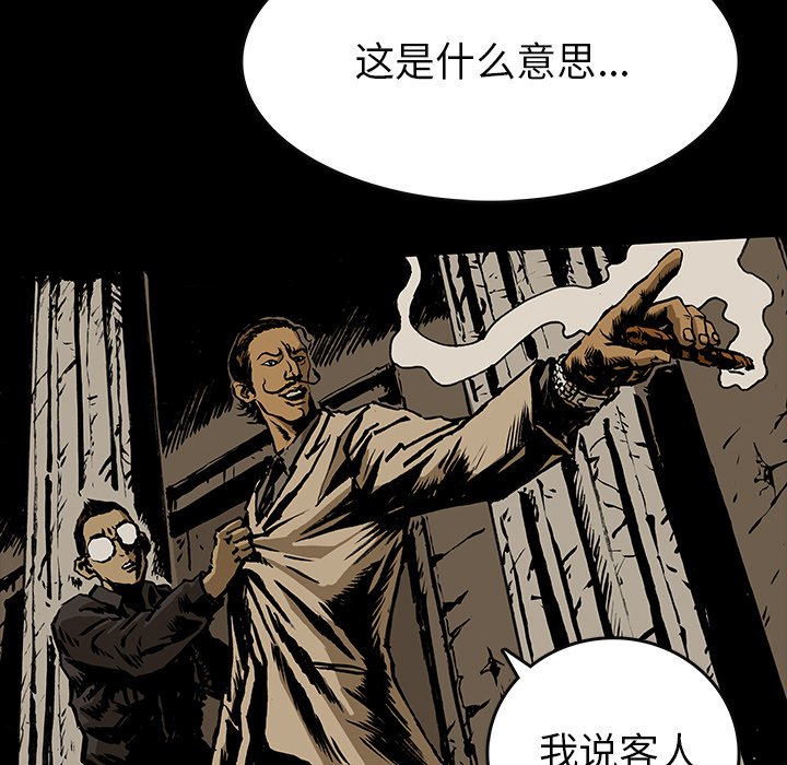 第16話 - 第42张