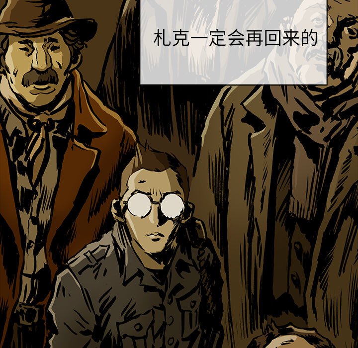 第16話 - 第6张