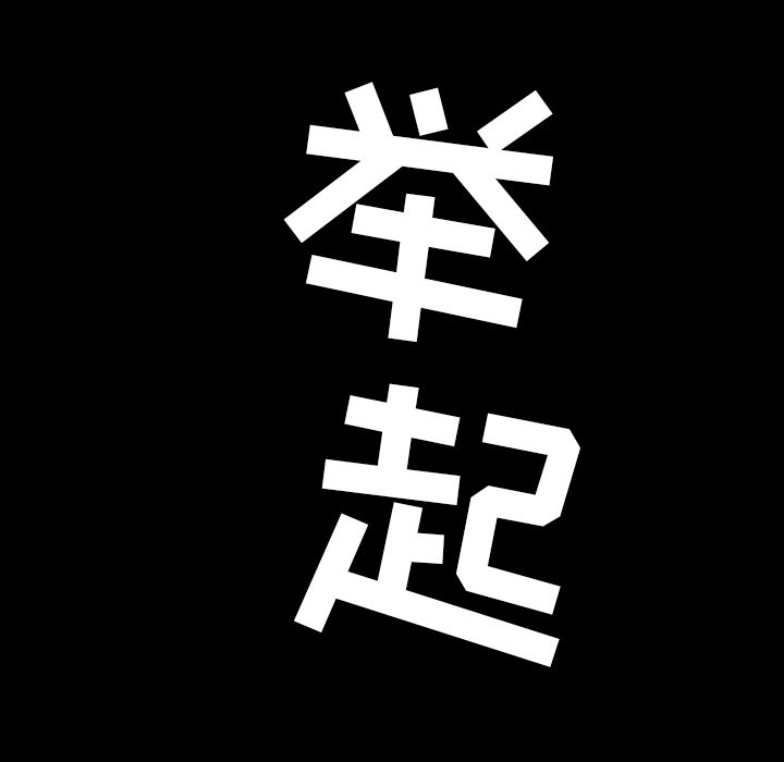 第16話 - 第70张