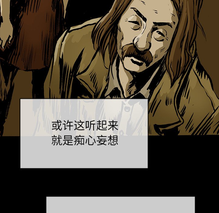 第16話 - 第8张