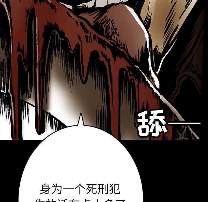 第16話 - 第83张