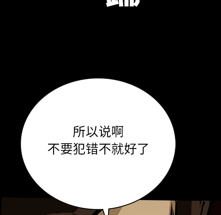 第16話 - 第86张
