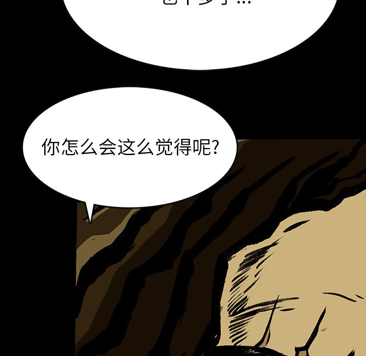 第16話 - 第95张