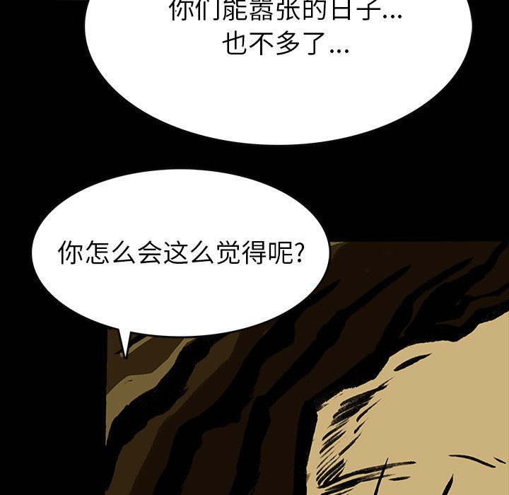 第17話 - 第8张