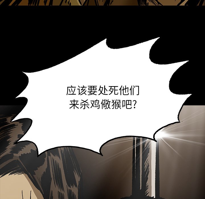 第18話 - 第17张