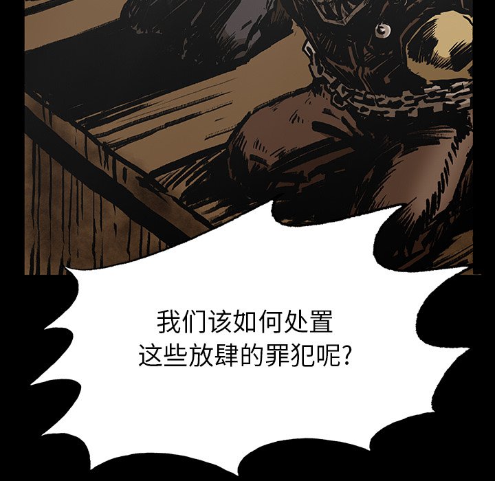 第18話 - 第8张